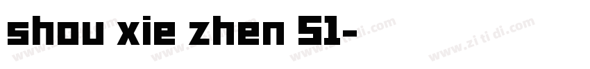 shou xie zhen 51字体转换